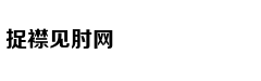 效率高手是这样练成的